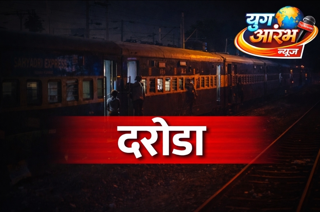 सह्याद्री एक्सप्रेस वर शेणोली स्टेशन येथे दरोडा