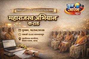 कराड नगरपरिषदेकडून विधवा व एकल महिलांसाठी शिबिर