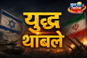 अमेरिकेच्या मध्यस्थीने इराणने युद्ध थांबवले