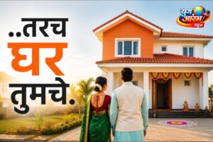 फक्त रजिस्ट्री झाली म्हणजे मालकी हक्क मिळाला असे नाही!