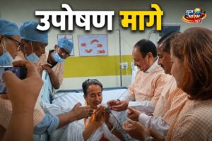 सोनम यांचे उपोषण जे.पी. नड्डा यांच्या हस्ते सोडले