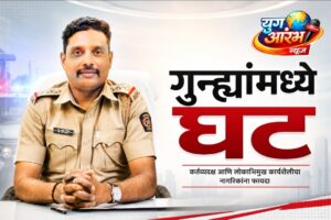 जयसिंग पाटील यांच्या कार्यशैलीमुळे पोलीस ठाण्यातील तक्रारींमध्ये घट