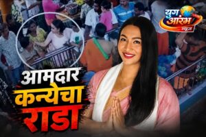 आमदाराच्या मुलीची महिला पोलिसास थप्पड; आमदाराने मागितली माफी
