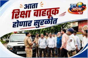 कराड वाहतूक शाखेच्या रडारवर आता रिक्षा वाहतूक