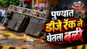 दहीहंडी उत्सवाला गालबोट; लोखंडी सांगाडा कोसळून महिलेचा मृत्यू