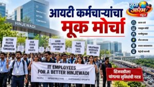 हिंजवडीत आयटी कर्मचारी आणि नागरिकांचा मूक मोर्चा