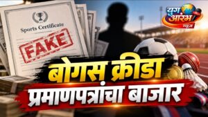 पुणे पोलीस भरतीत बनावट क्रीडा प्रमाणपत्र वाटल्याचा संशय; दोघांना अटक