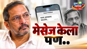 नानांनी अस्वस्थ वाटत असल्याचा मेसेज मित्राला केला होता पण..