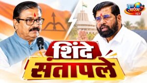 गजानन कीर्तिकरांची नाराजी, एकनाथ शिंदे म्हणाले, ‘आम्हाला विचार करावा लागेल’